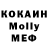 MDMA молли TheBalma6699