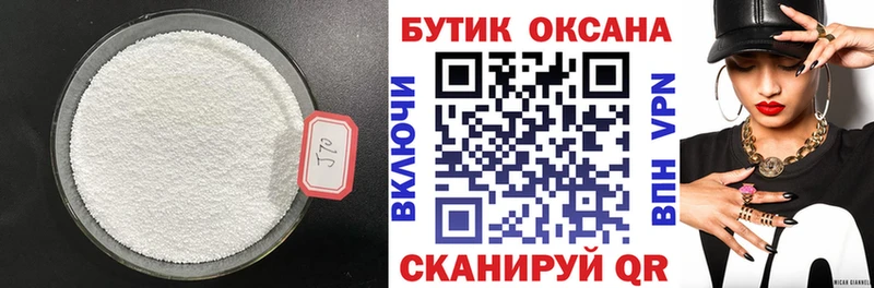 БУТИРАТ GHB  Тимашёвск 